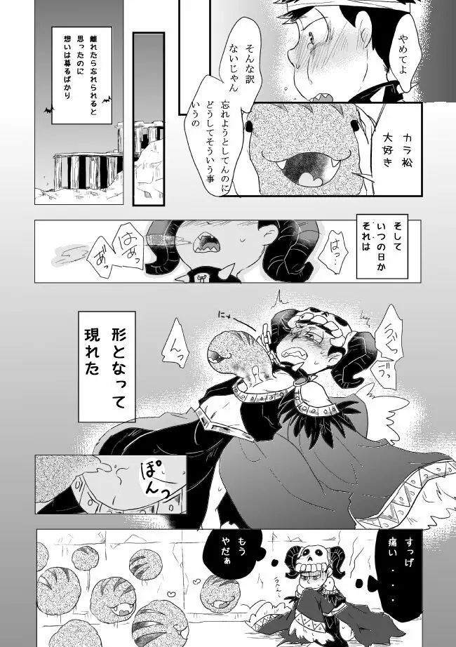 「シュリュッセルは箱の中」 - page41