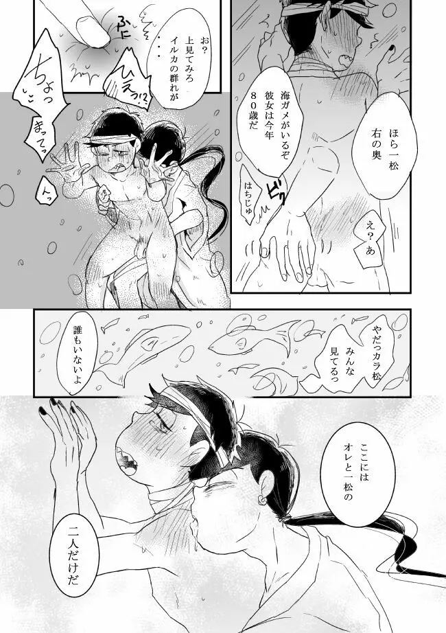 「シュリュッセルは箱の中」 - page62