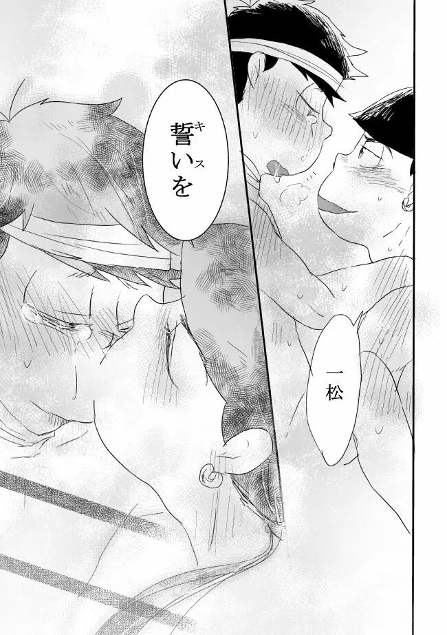 「シュリュッセルは箱の中」 - page68