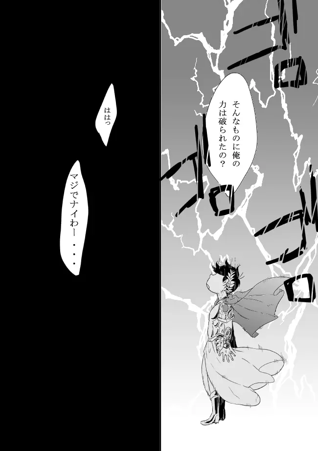 「シュリュッセルは箱の中」 - page73