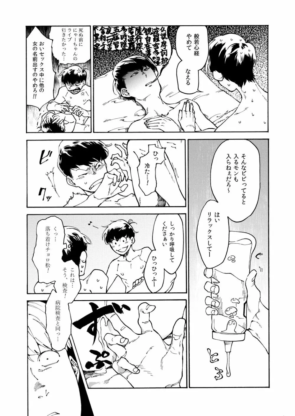 あんよはじょうず - page7