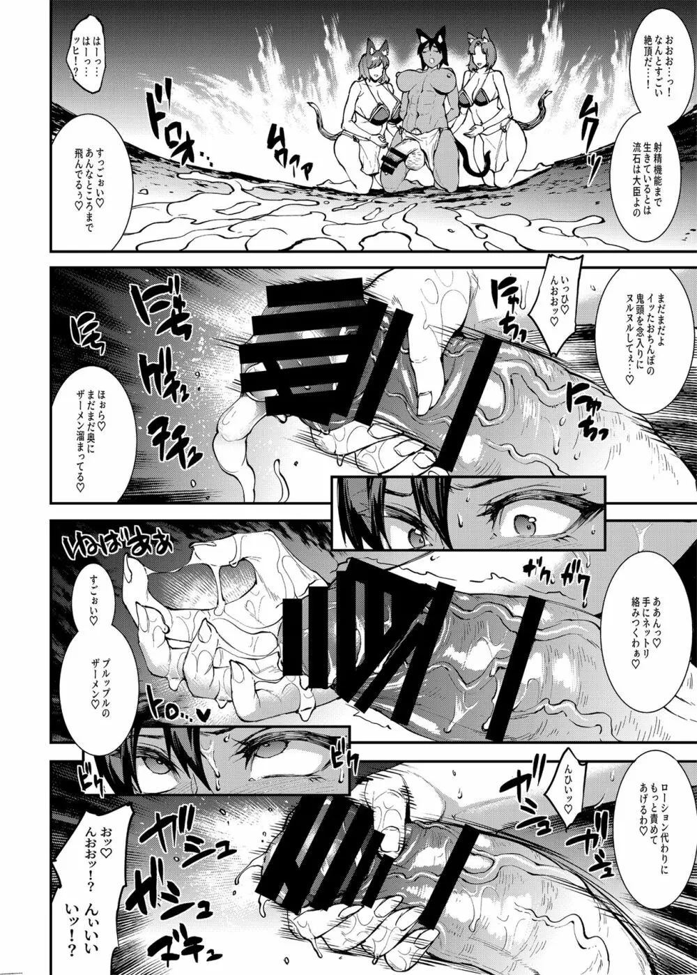 ふたなり剣舞士ジャシム2 - page18