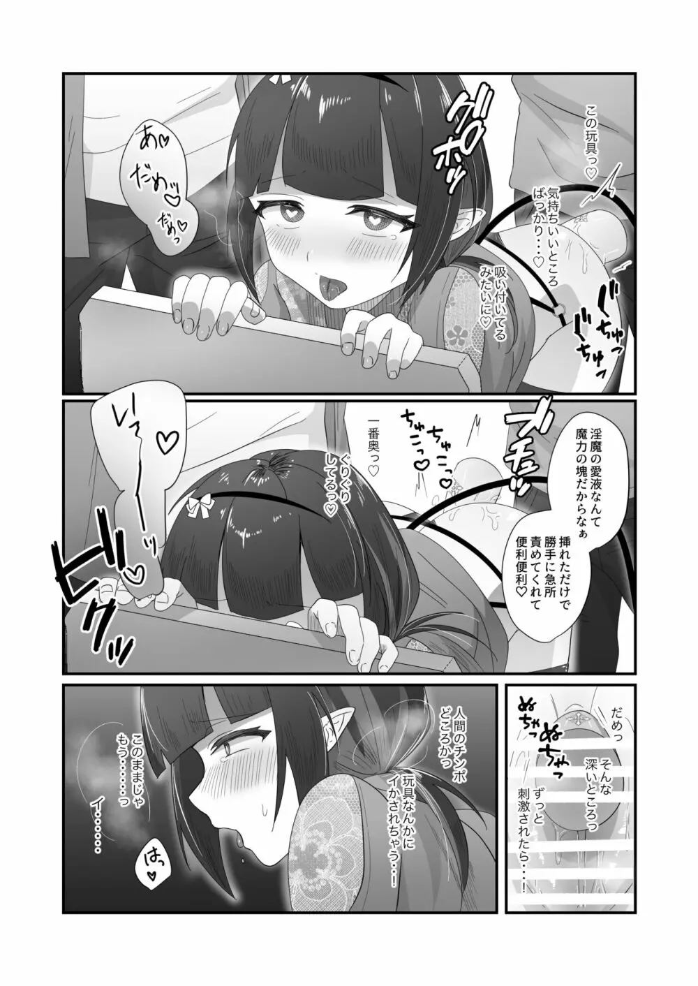 さきゅらせ2 - page17