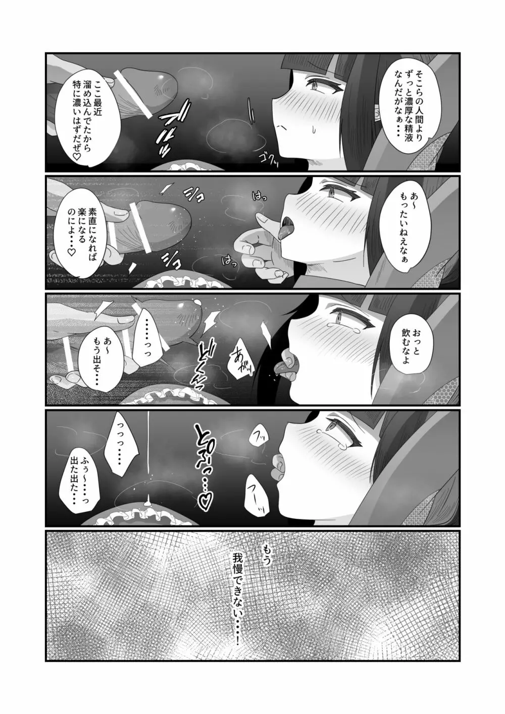 さきゅらせ2 - page24