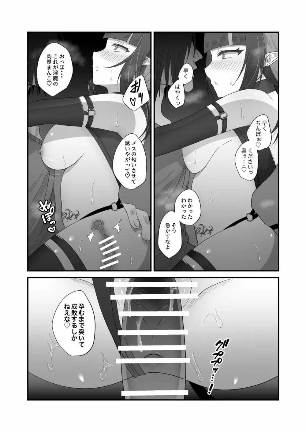 さきゅらせ2 - page28