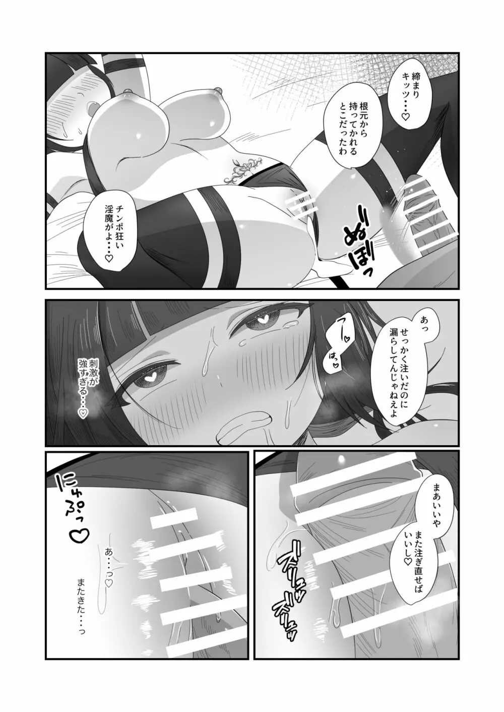 さきゅらせ2 - page32