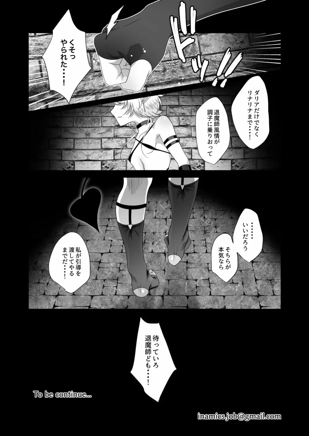 さきゅらせ2 - page38