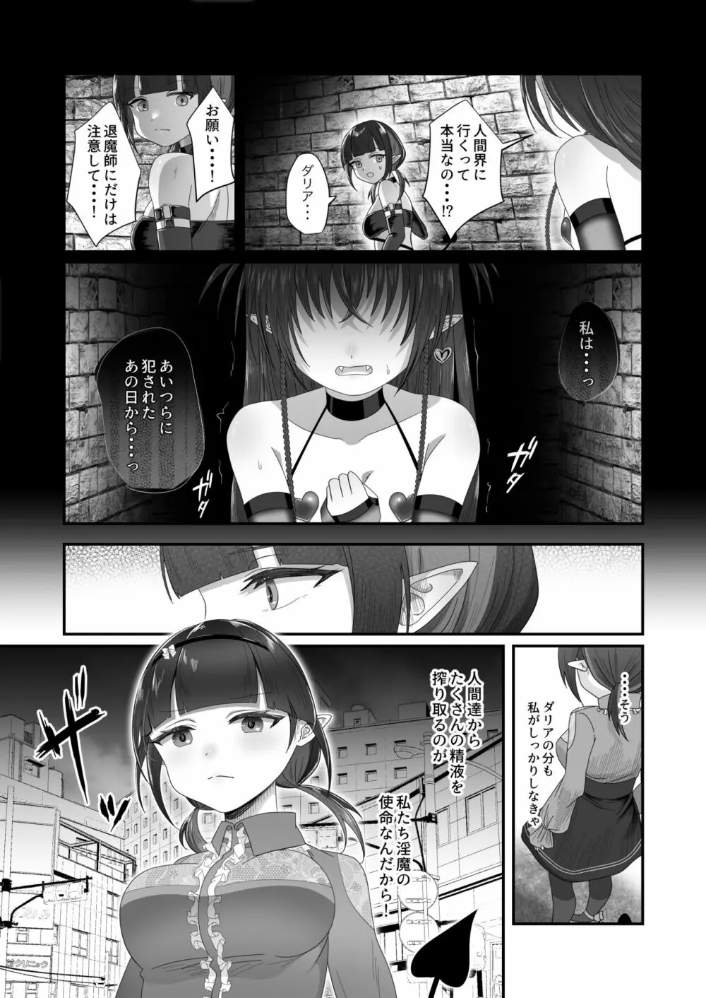 さきゅらせ2 - page8