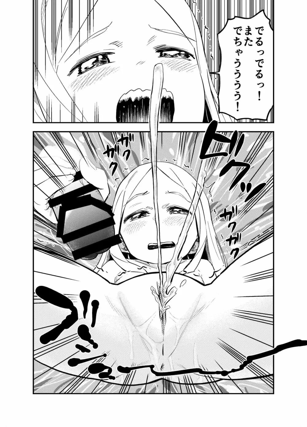 ロリサキュバスをいじめる百合変態女子高生 - page49