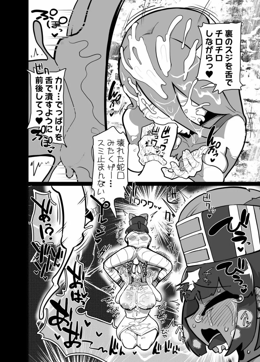 射精神ミンとザーメンぶっかけ豊穣の儀 - page13