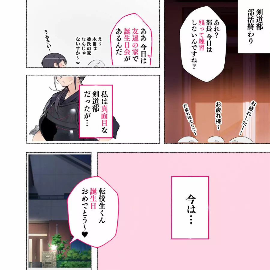 新・制服美少女達 この学園の性教育を受けた女の子たちは男に飢えている - page51