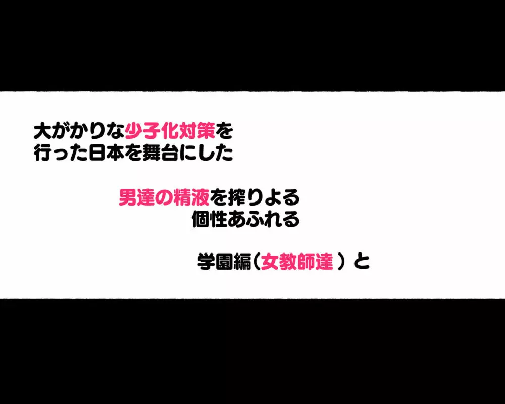 新・制服美少女達 この学園の性教育を受けた女の子たちは男に飢えている - page77