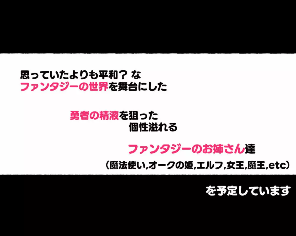 新・制服美少女達 この学園の性教育を受けた女の子たちは男に飢えている - page83