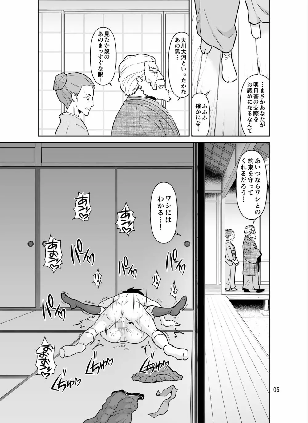 パパとママから交際の許可をもらった15分後にわたしたちハメ狂いました - page5