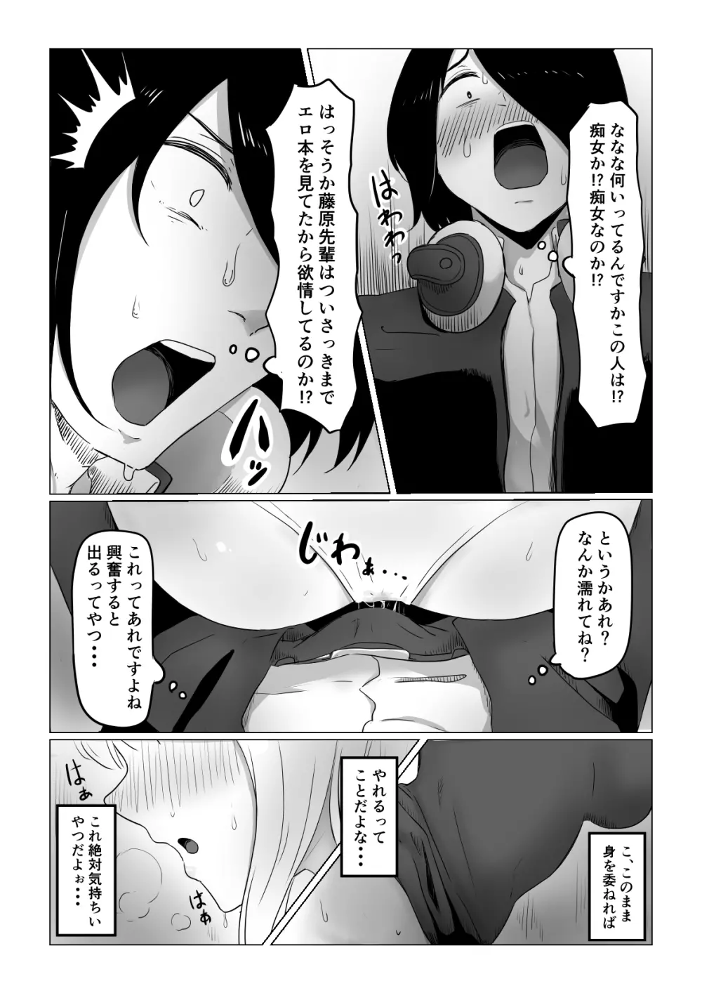 密 - page10