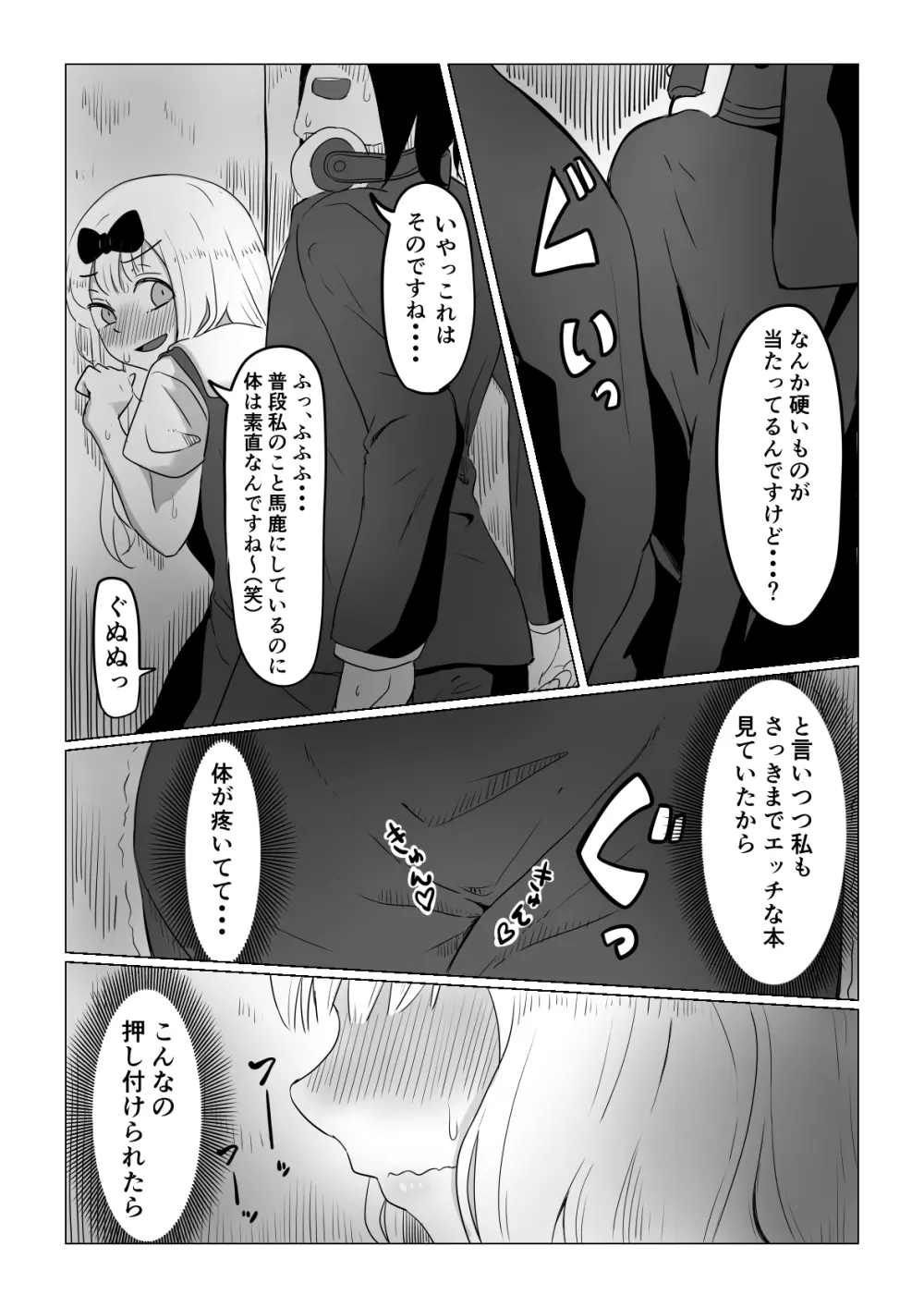 密 - page8