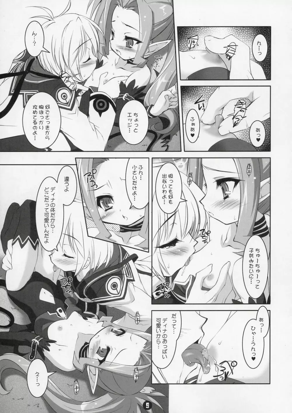 あくまっこしゅぎ！！ Little✡Satanism - page8