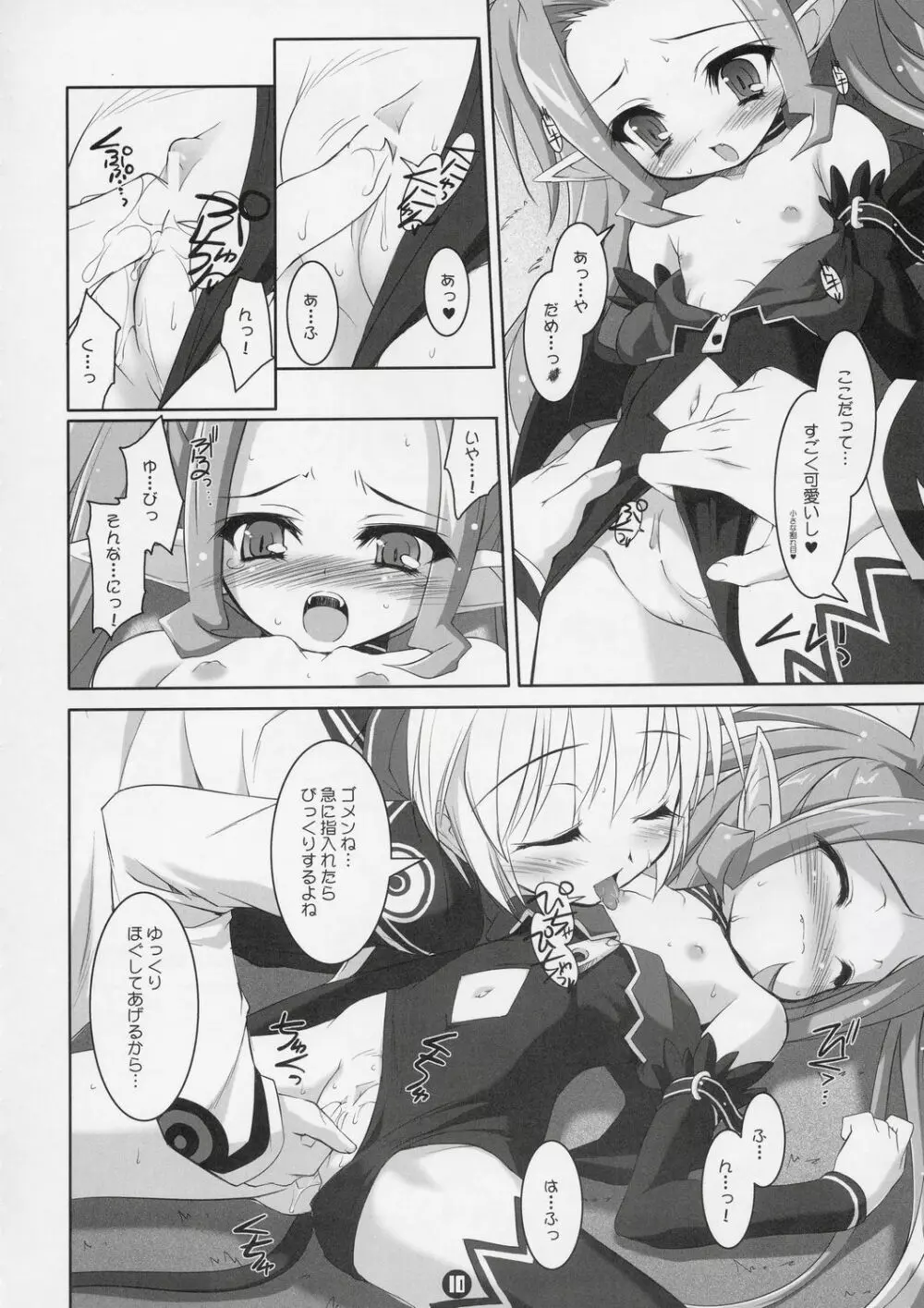 あくまっこしゅぎ！！ Little✡Satanism - page9