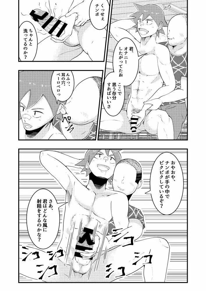 THE男を時間停止in男子校 - page16