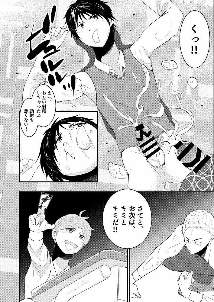 THE男を時間停止in男子校 - page25