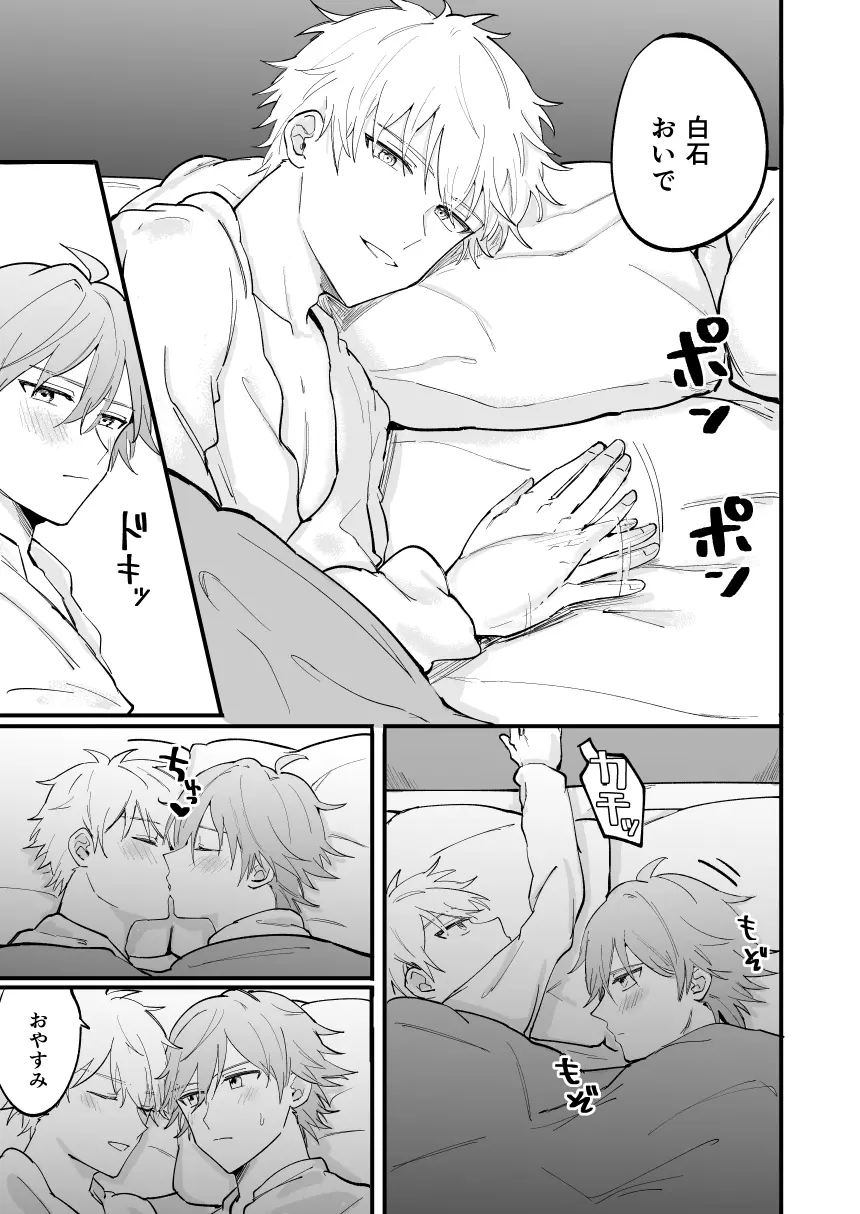 LOVEx2ホテル32号室 - page56