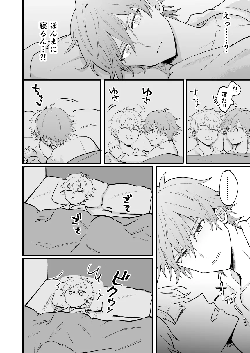 LOVEx2ホテル32号室 - page57