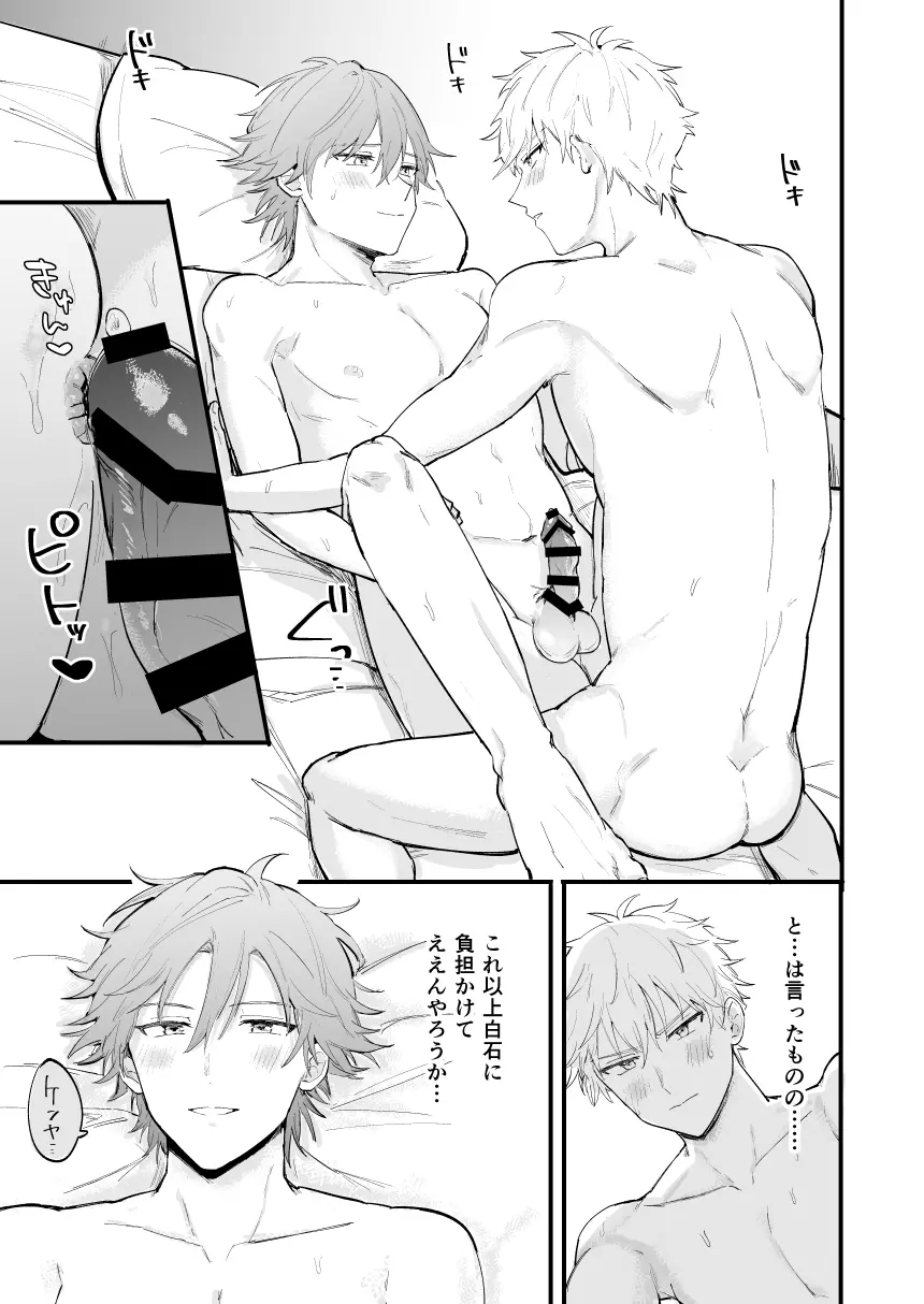 LOVEx2ホテル32号室 - page62