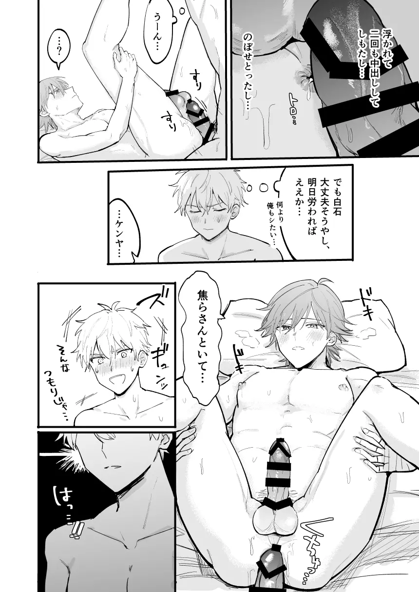 LOVEx2ホテル32号室 - page63