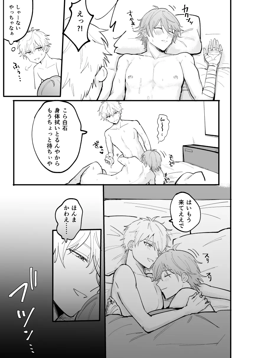 LOVEx2ホテル32号室 - page74