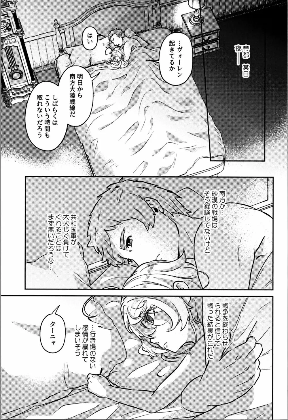 ホワイトソースを忘れずに - page3