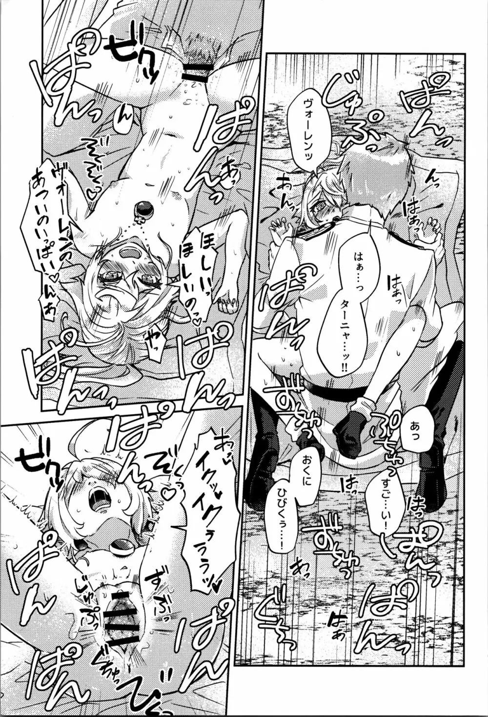 ホワイトソースを忘れずに - page33