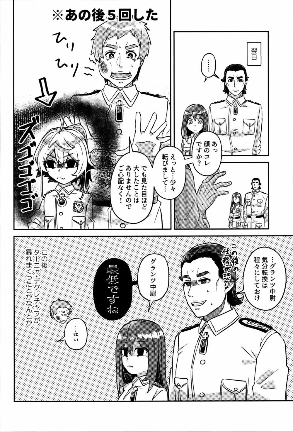 ホワイトソースを忘れずに - page36