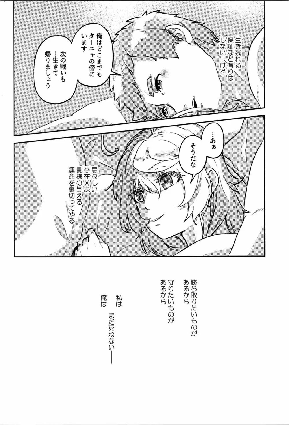 ホワイトソースを忘れずに - page4