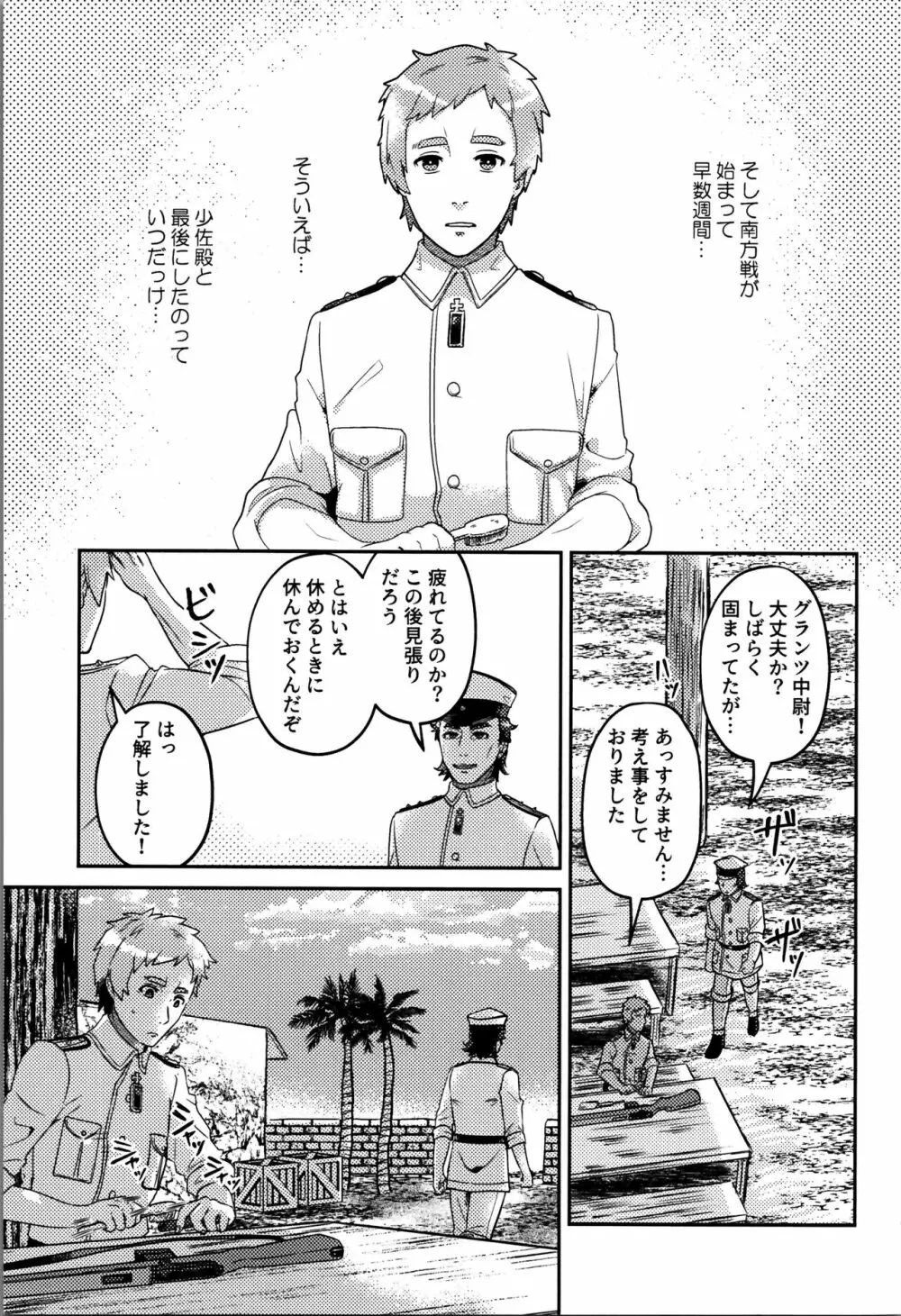 ホワイトソースを忘れずに - page5