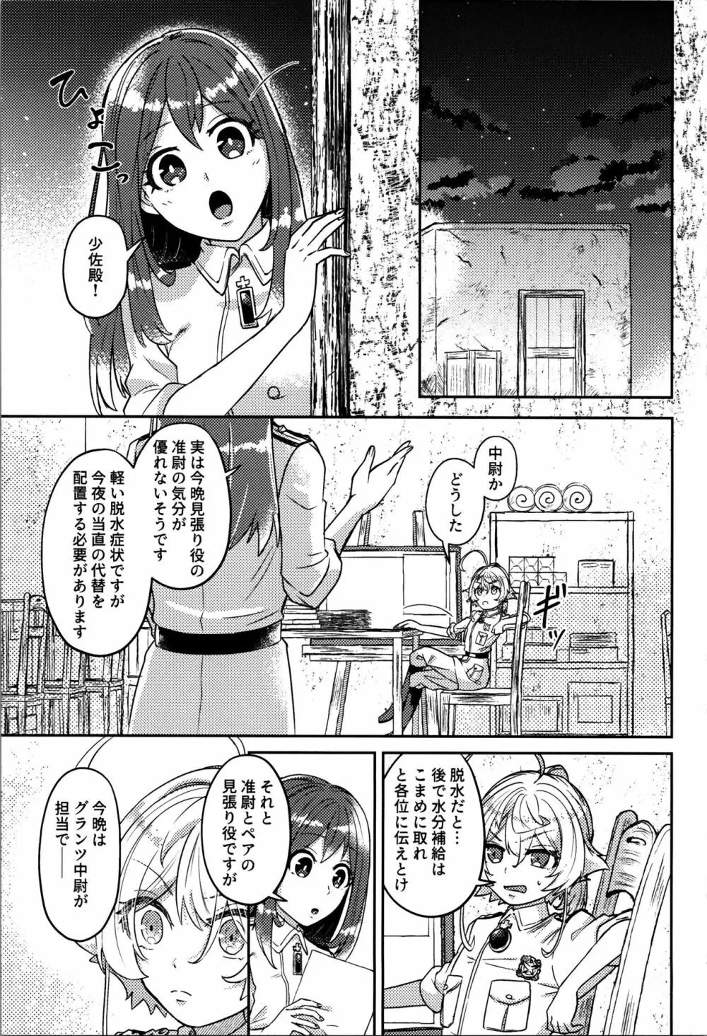 ホワイトソースを忘れずに - page7