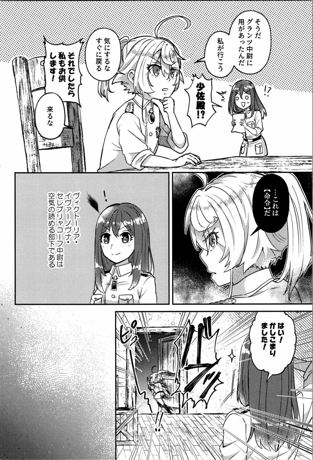 ホワイトソースを忘れずに - page8