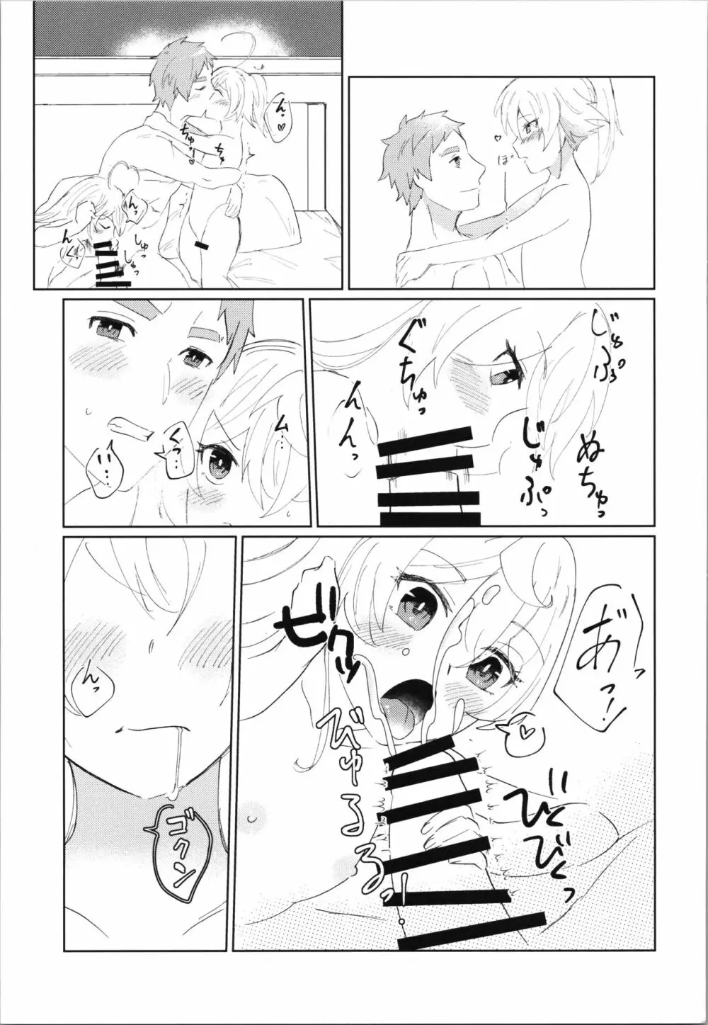 Wターニャと痴女プレイしよう【完全版】 - page11