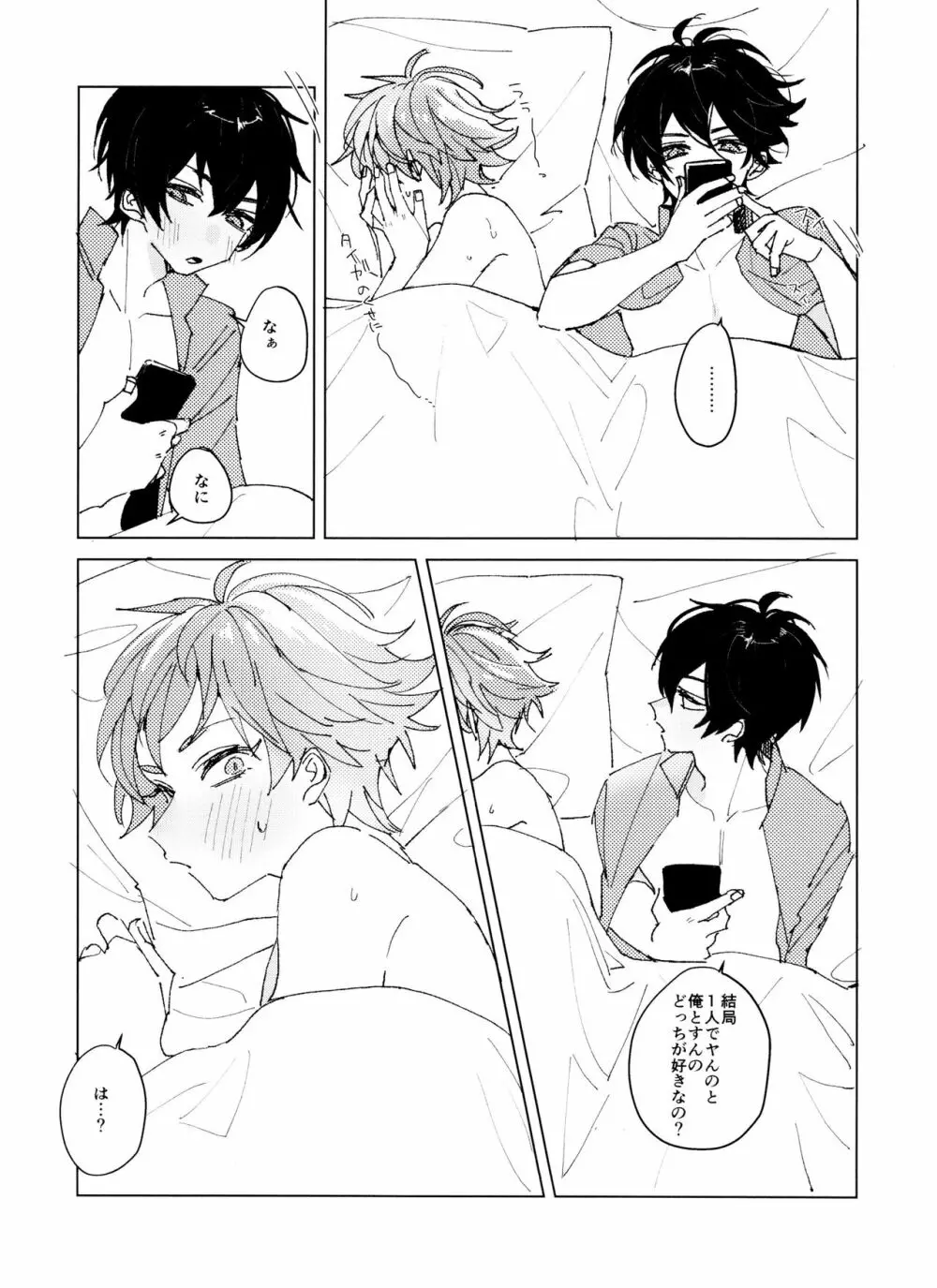 タイカケ再録号 - page29