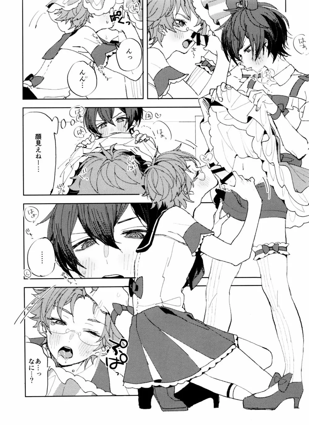 タイカケ再録号 - page6