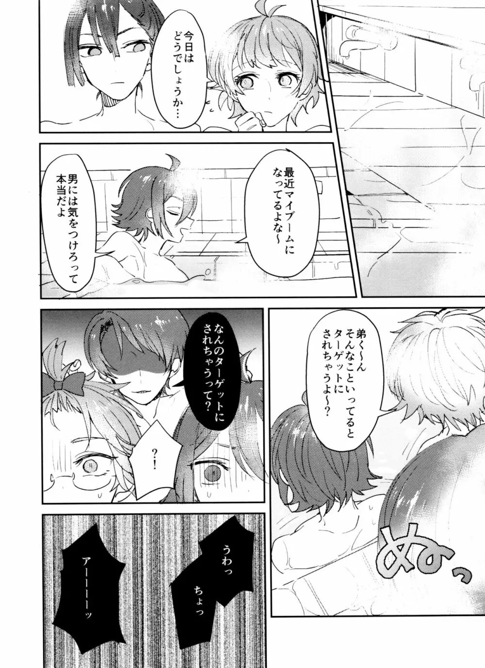 タイカケ再録号 - page62