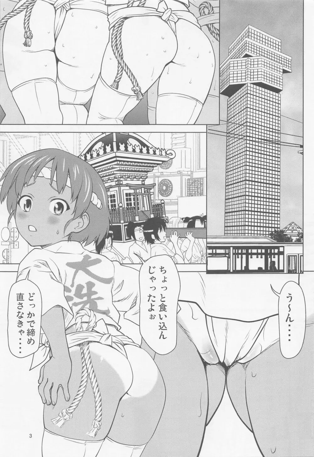 日焼けふんどしの佳利奈ちゃんと物陰で・・・・ - page2