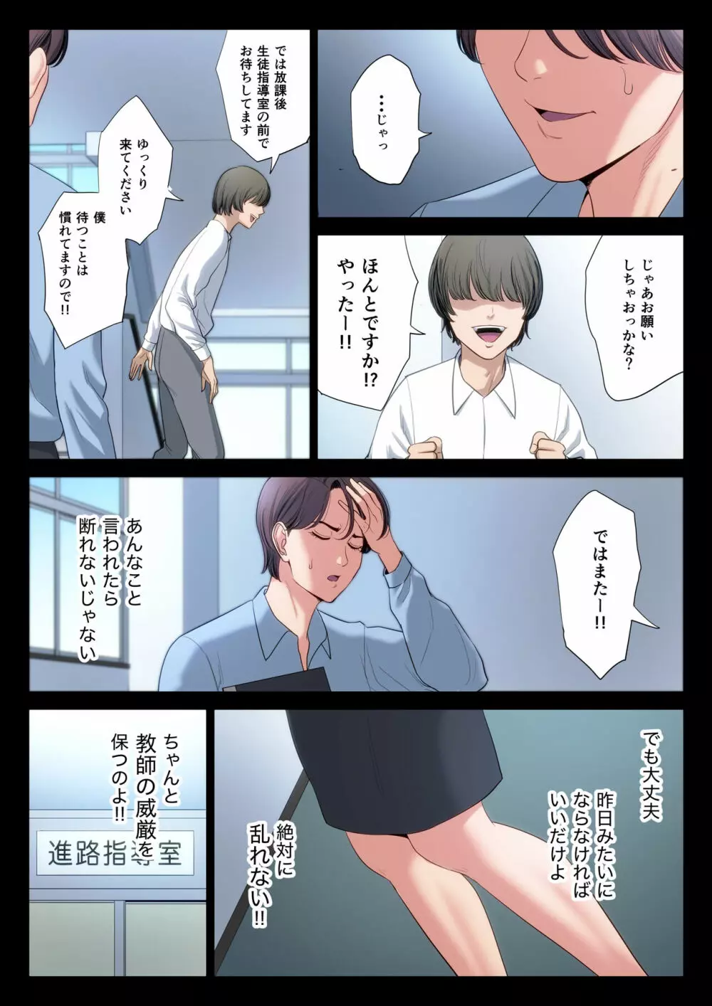 不器用な二人 - page43