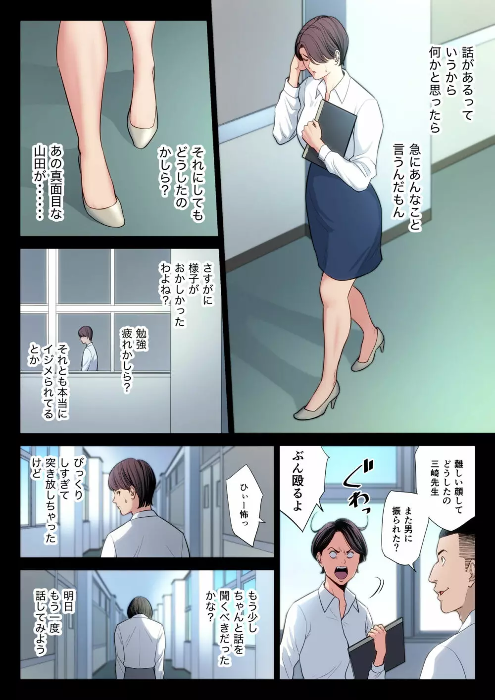 不器用な二人 - page5