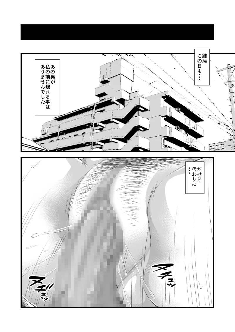 償い妻6 - page41