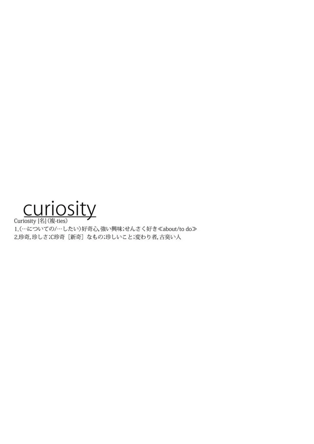 Curiosity 2 - page23
