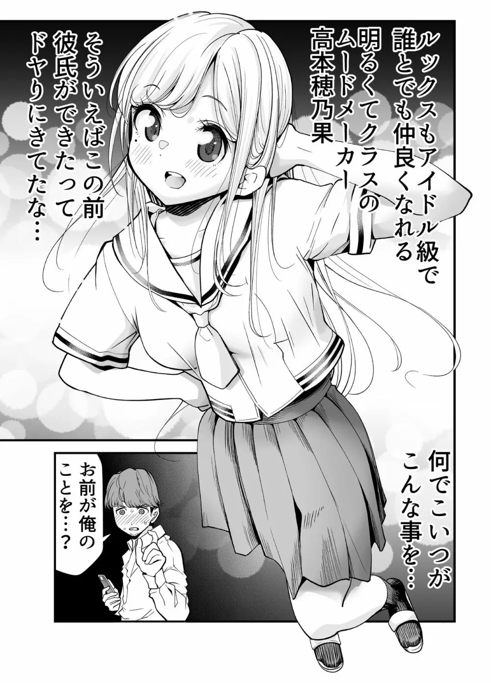 教え子JKがエロ写メ送って誘ってくる! - page15