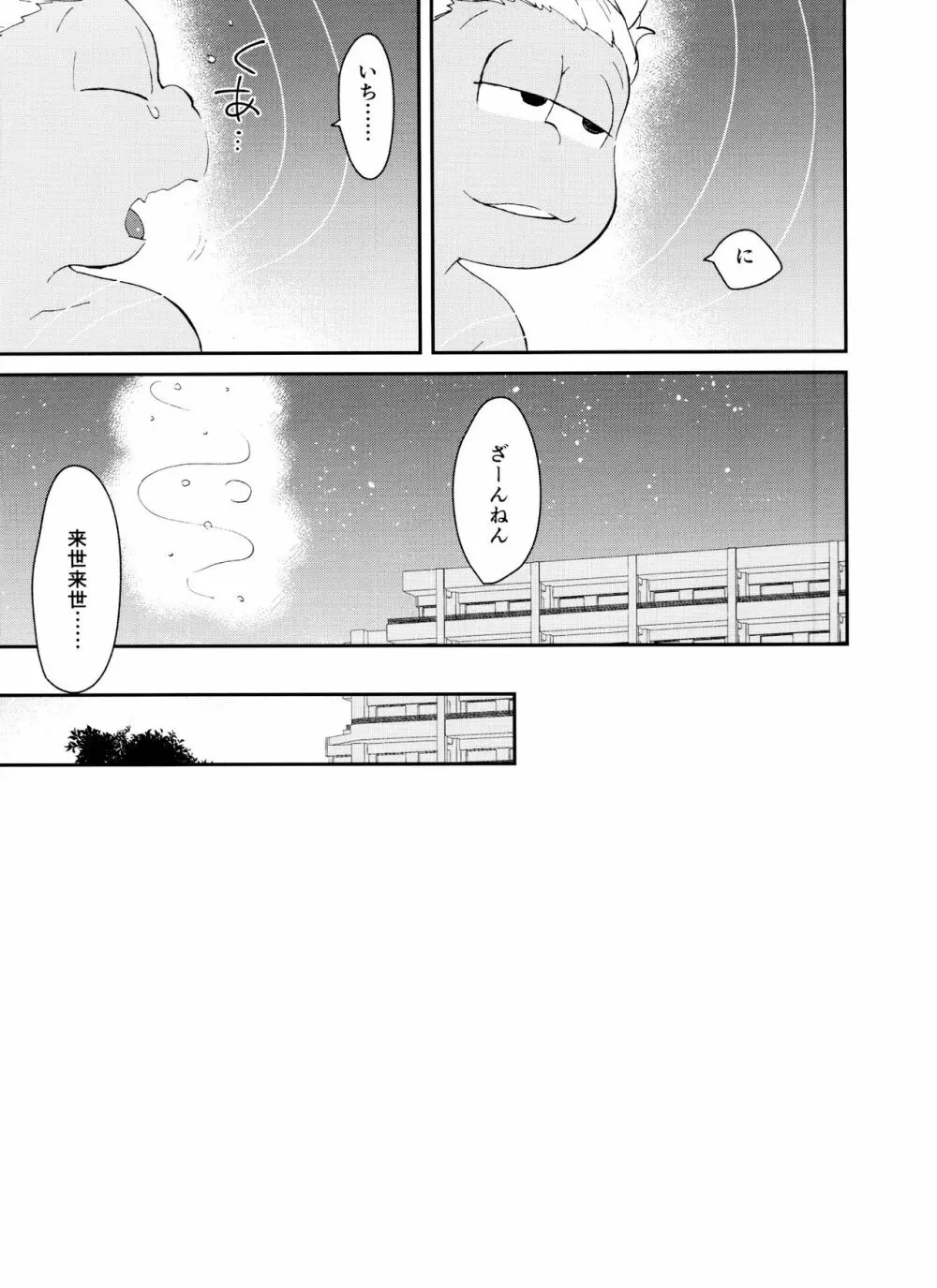 PTAには言わないで! 3 - page56