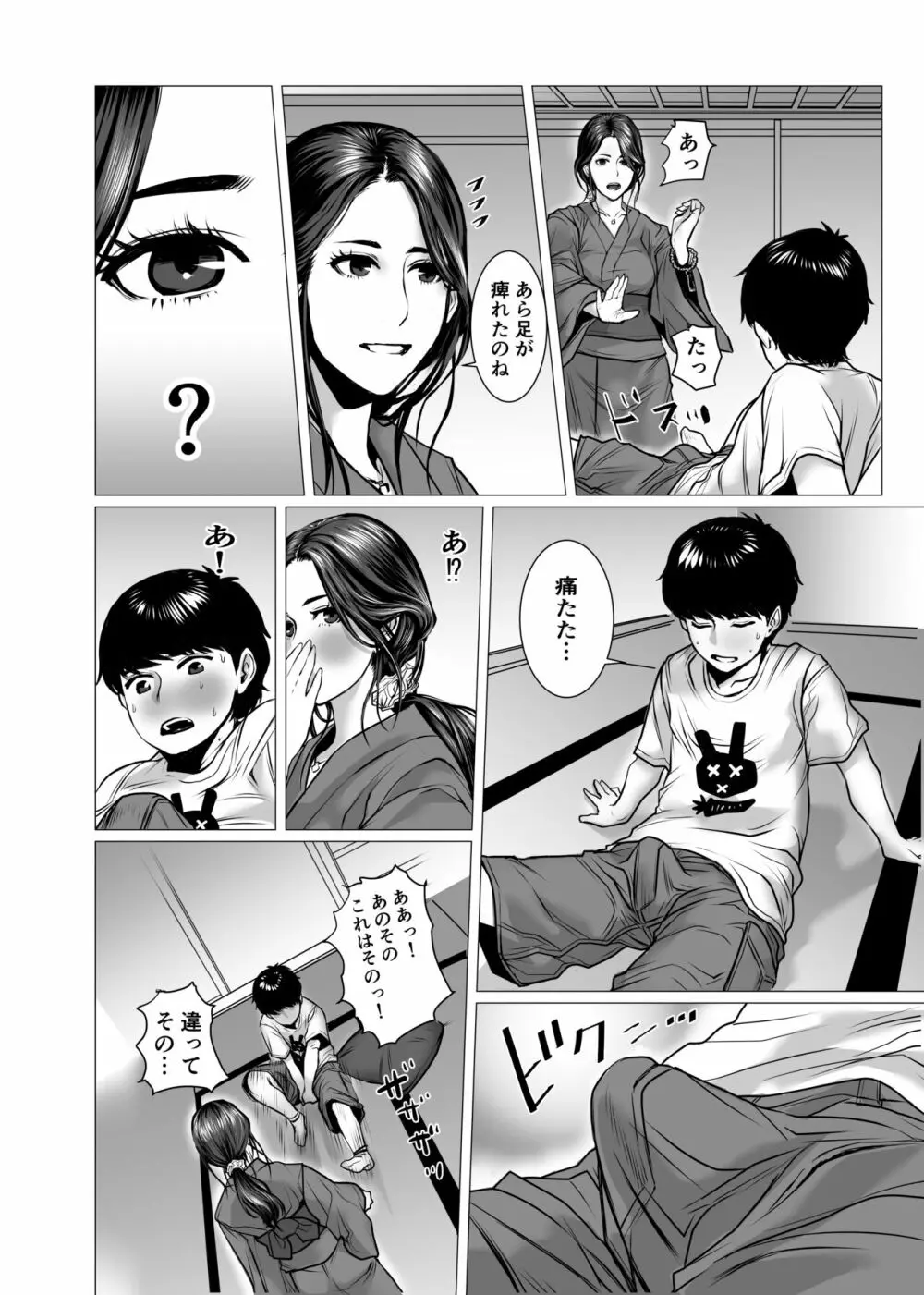 友母の霊感と性感 - page10