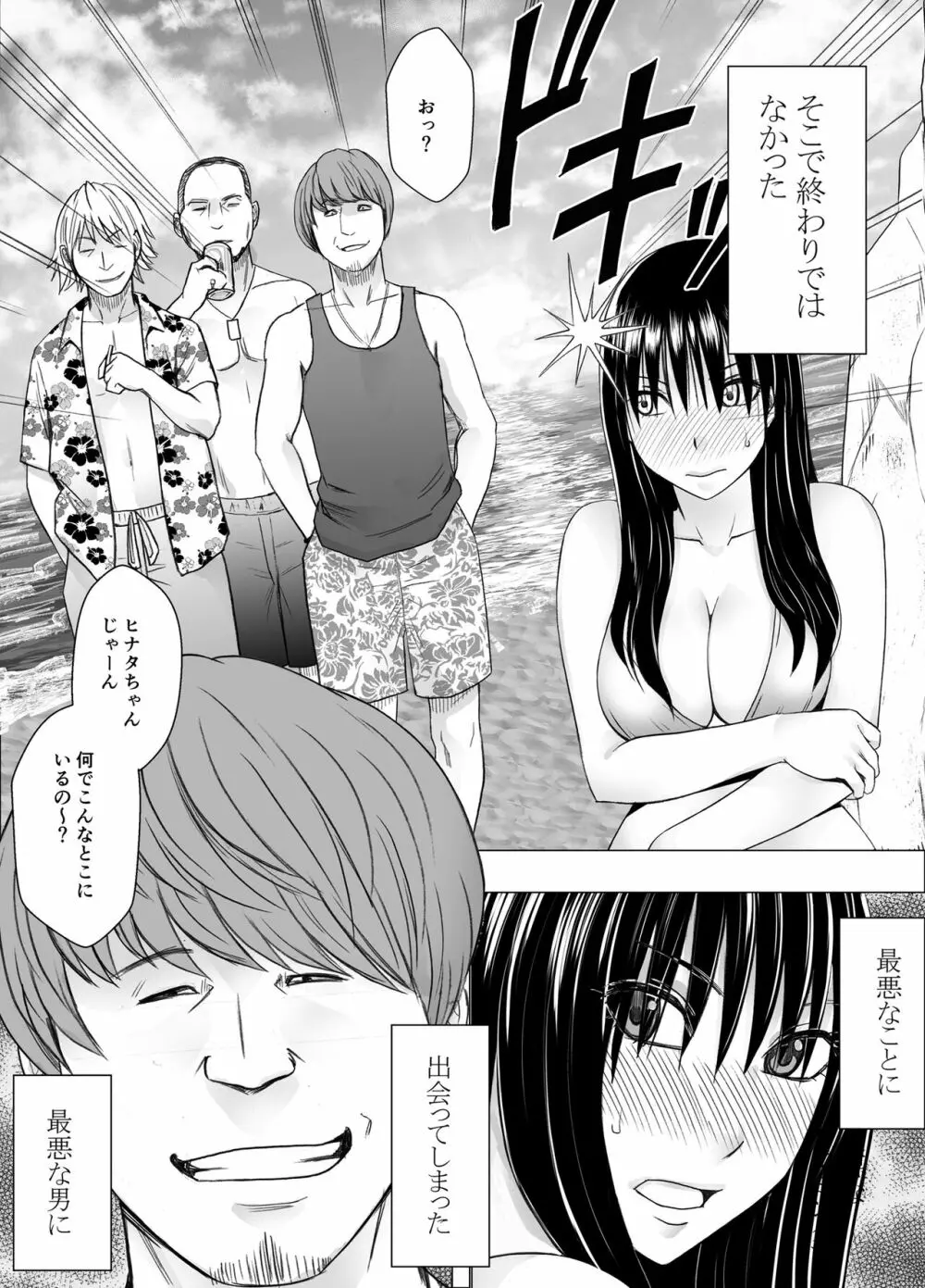 姉のカレシにもてあそばれた私 夏合宿編 - page14