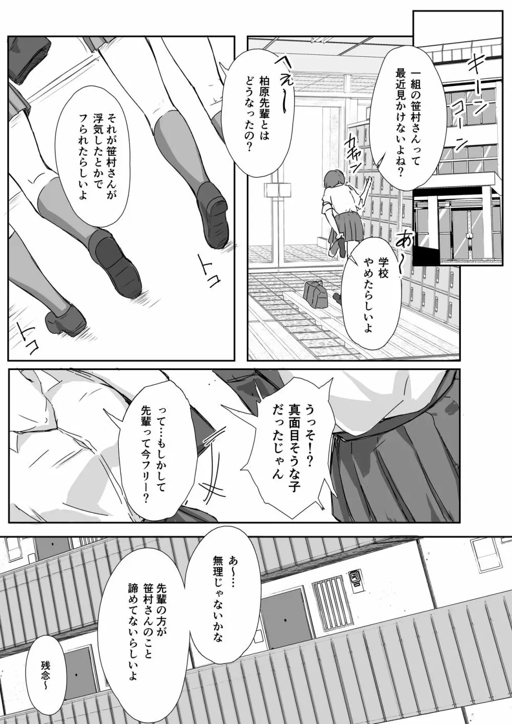 姪とおじさん - page46